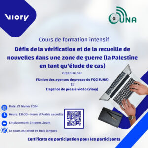 Une masterclass sur le thème « Les défis de la vérification et de la collecte d'informations dans les zones de conflit »